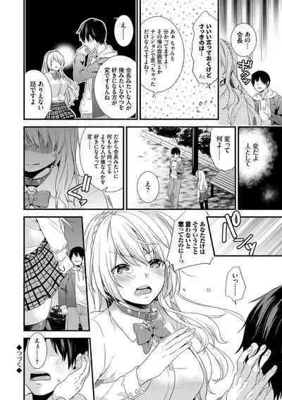Renai Connection
