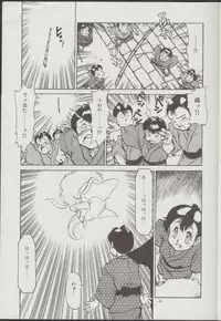 (C48) [Studio Amunats (Tanuma Yuuichirou)] Otogi Douji COMPLETE