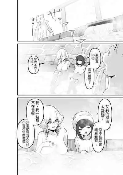 Ii kara Watashi o Dakinasai!! | 廢話少說快來抱緊我吧!!