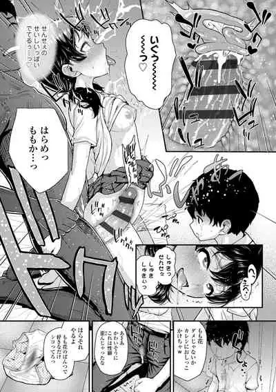 Gōin ni kusogaki mesu chitsudo chi ~yuttemita