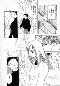 [Himuro Serika] Mizu no Yuuwaku 2