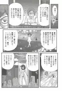 [Kamitou Masaki] Seirei Tokusou Fairy Saber W - Shojo Kari