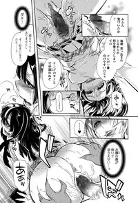 Comic Toutetsu 2015-02 Vol. 3