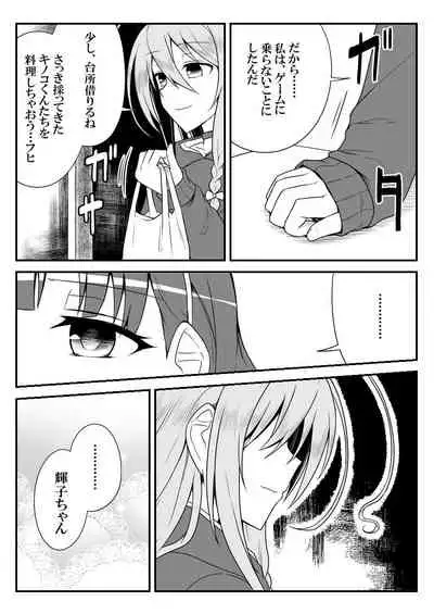 [Shiranai] Deremasu Battle Royale (THE iDOLM@STER CINDERELLA GIRLS)