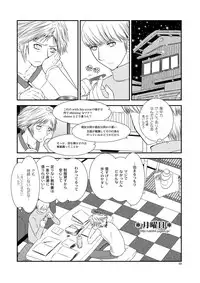 [mbc (U-K)] Getsuyoubi (Persona 4) [Digital]