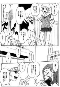 [Fujimoto Tsukune] Imouto no Hiasobi