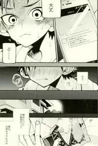 (GOOD COMIC CITY 24) [modokashiWC (Howako)] Tetsu Ona!!! (Ensemble Stars!)