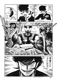 (C54) [Ganso Sonoda Ya (Various)] Chousen Ame Ver.13