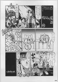 [Kacchuu Musume (Various)] Chou Shinkan Evangelion (Neon Genesis Evangelion)