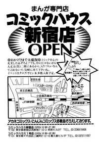 [Anthology] Comic B-Tarou Vol.3