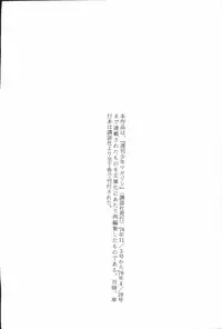 iyahaya nantomo vol 2