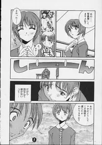 [Emori Misaki] Ii Ko ja Irarenai!!