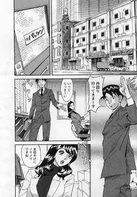 [Hara Shigeyuki] Jinzai Bank Pattsun2