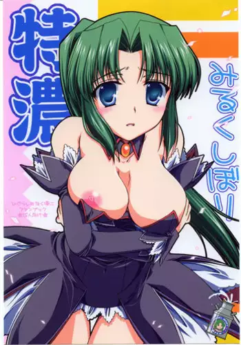 [iiwake kaisha] koibito purei (higurashi no naku koro ni)