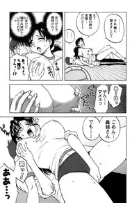[Maeda Sengoku] Okusan Volley - Madam Volleyball