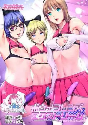 Boy Friends Extreme