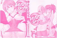 [Hinemosu Notari] Futanari Bitches