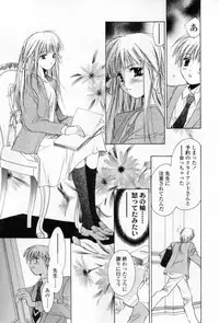 [Unite Souji] Mune niwa Koniro Ribbon
