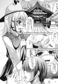(ComiComi15) [TAIL UP! (Arima Yutaka)] Dochakukami Yuugi (Touhou Project)