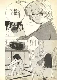 [Anthology] Pai;kuu Dairokugou