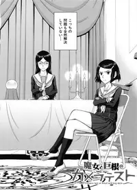 [Inomaru] Seishun Sex