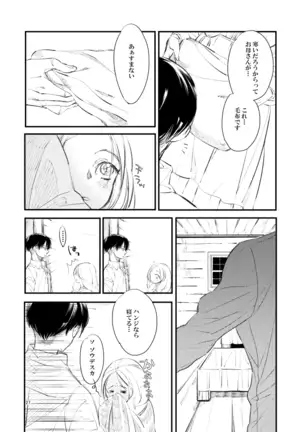 2019 Han Dan [Web Sairoku] Giniro Toroimerai
