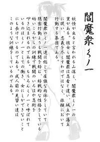 [Sengoku (Chinbotsu)] Futagokoro