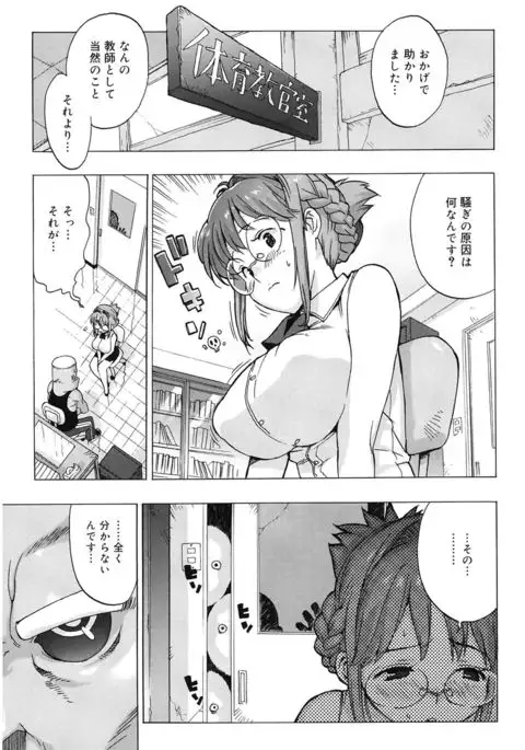 M Kyoushi Mochizuki Sensei no Himitsu