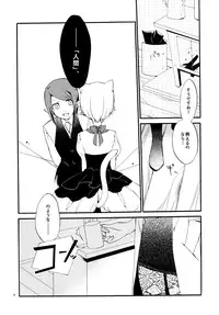 (COMITIA115) [Niratama (Sekihara, Hiroto)] Kusushi no Shironeko