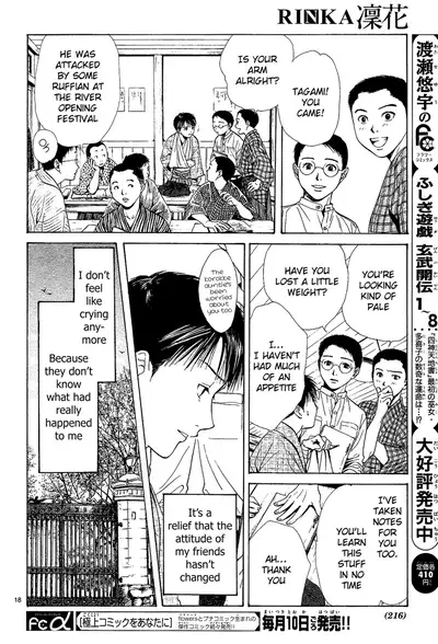 [Watase Yuu] Sakura Gari Chuu [English] {Watase's Sorai}