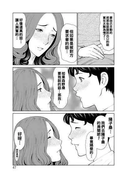 [Takasugi Kou] Hinodesou no Onna-tachi Ch. 1-3 [Chinese] [Digital]