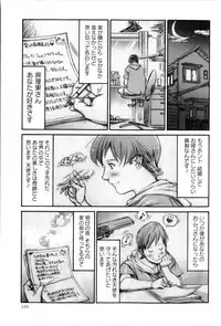 COMIC Masyo 2009-10