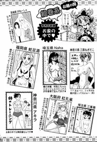 ANGEL Club 2006-01