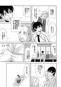 [Yokoyama Michiru] Ano Hi no Sensei [Digital]
