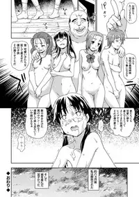 [China] No! No! Rape [Digital]
