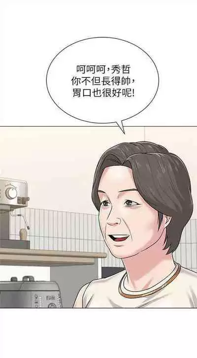 [週三] [Hodat & 高孫志] 老師 1-79 官方中文（連載中）