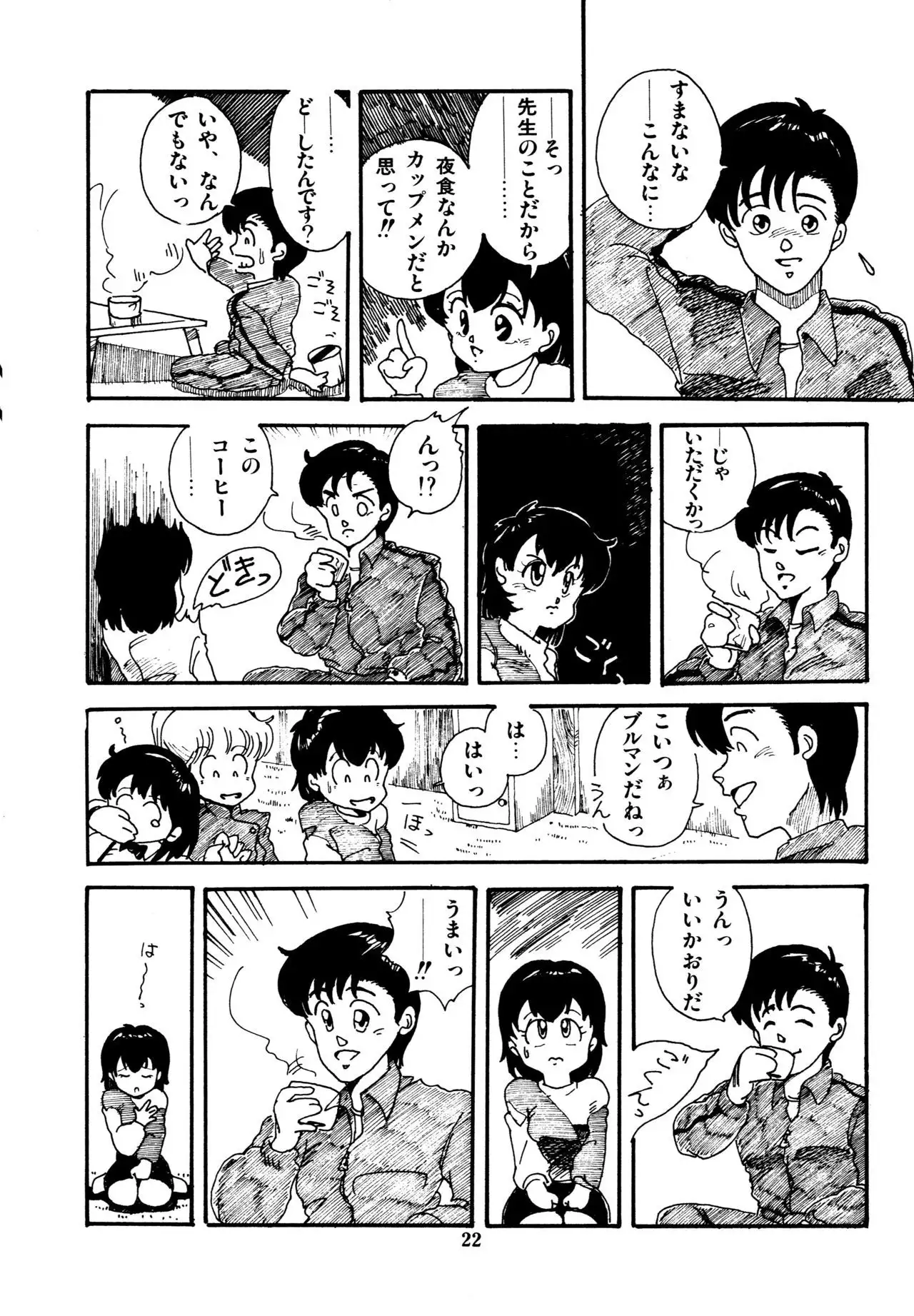 Mizutama Shoujo Market