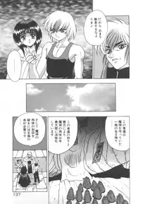 [Fuji Sangou] Souryuu Daibouken Dragon Rider 2