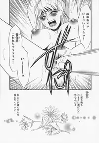 [Umino Yayoi] Hitoduma dorei gangu (The Wife of a Sex Slave)