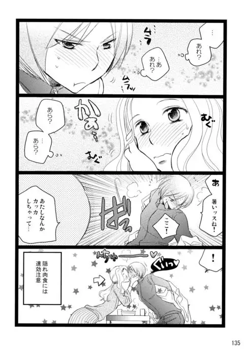 Shimoyuri Kouki Soushuuhen