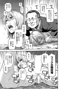 COMIC Kairakuten 2015-11