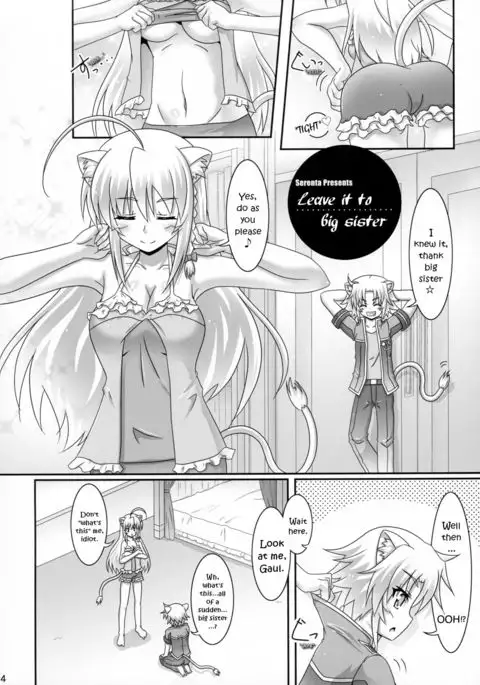 Aneue ni Omakase | Leave it to Big Sister