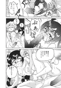 [Wanyan Aguda] Kannaduki no Shimai - Mad Yakuzaishi Sae
