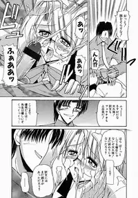 [Mizuno Takeshi] Meganekko no Seiheki