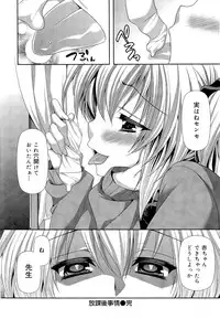 COMIC Maihime Musou Act. 03 2013-01