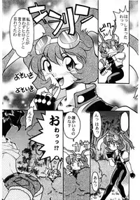 [Banana Saruen (Shimamoto Harumi)] Banana Saru Gundan 1 (Various)