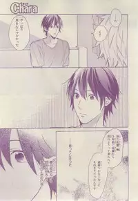 Chara 2015-02