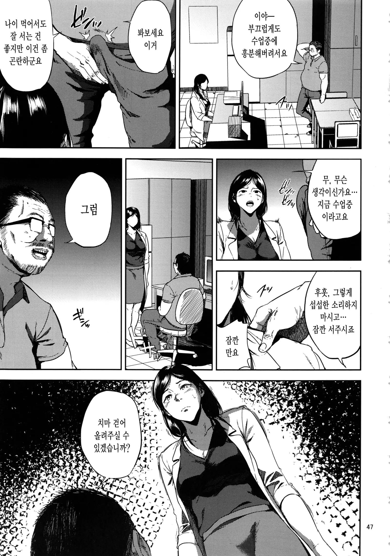 Kurashiki-sensei wa Hatsujouki Soushuuhen FINAL