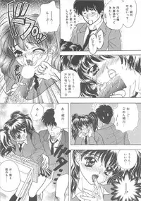 [Shimao Kazu] Kurukuru Miracle