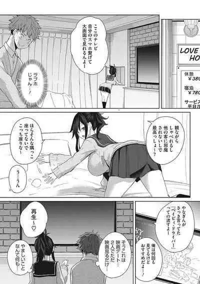 Paizuri Two